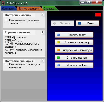 AutoClick UserBot 2.0 Rus Final + Portable