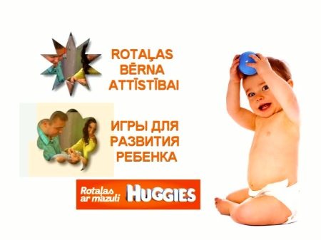 Игры для развития ребёнка с рождения до 2-х лет (2008) DVD5 Игры для развития ребёнка с рождения до 2-х лет (2008) DVD5