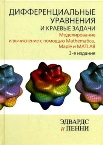     :      Mathematica, Maple  MATLAB 