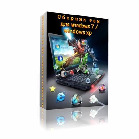 ������� �������� ��� ��� windows 7 / windows xp (2011)