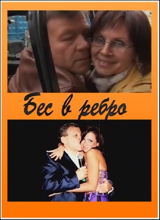 ��� � ����� (���� �� 07.12.2011) SATRip)