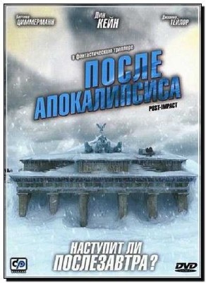 ����� ������������/Post Impact (2004)DVDRip