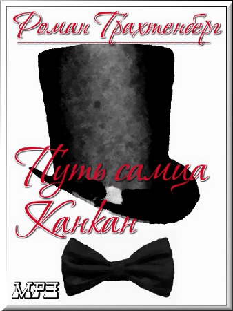 ����� ����������� - ���� �����. ������ (����������)