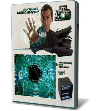 ��������� �������� (���� 10.12.2011) SATRip