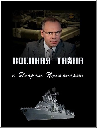 ������� ����� (10.12.201) SATRip