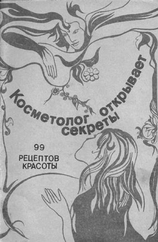 ���������� ��������� �������. 99 �������� �������