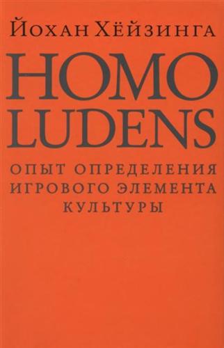 Homo ludens.     