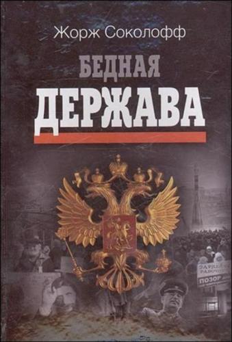 ������ �������. ������� ������ � 1815 ���� �� ����� ����