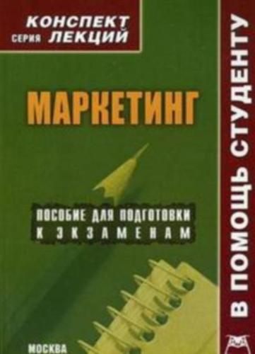 ��������� (�������� ������)