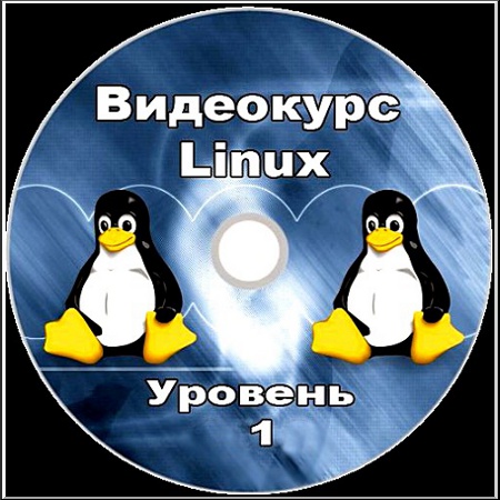 Linux -  . Level 1 (2011)