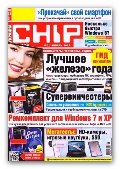 Chip �1 (������ 2012 / pdf)