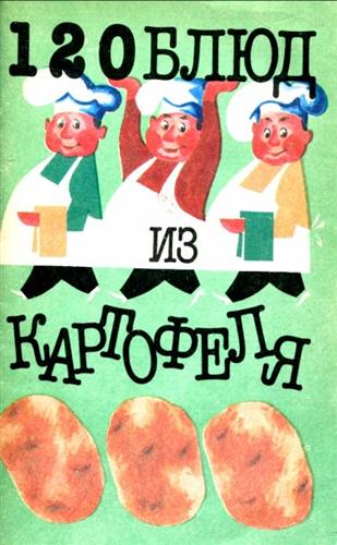 120 ���� �� ���������