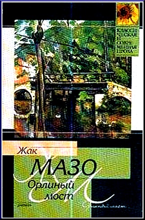 ���� ��� - ������� ���� (����������)