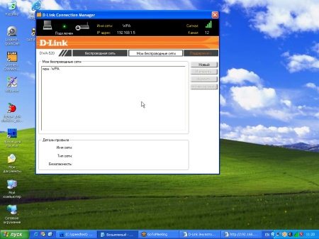Создание Wi-Fi сети малого офиса (2010/RUS) Создание Wi-Fi сети малого офиса (2010/RUS)