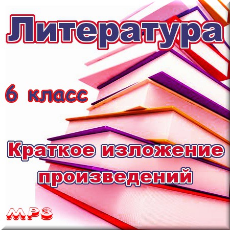 ���������� �� 6 ����� - ������� ��������� (����������)