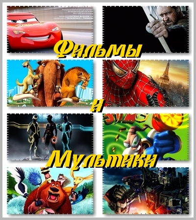 ���� ��� �������� ����� - ������ � �������� (������ 3)