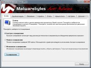 Malwarebytes Anti-Malware Pro v1.60.0.1400 (ML/RUS)