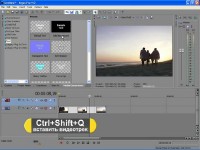 ����� ������������ � Sony Vegas 9 (2011)