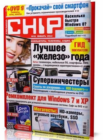 Chip 1 ( 2012 / )
