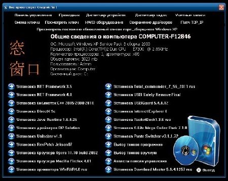 Windows XP Professional SP3 "Blue Moon" (AHCI) DVD ( 2011)
