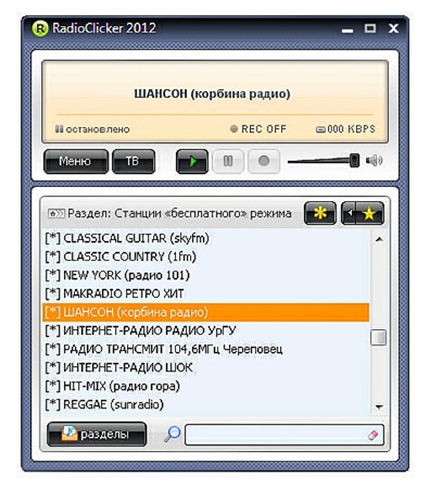 RadioClicker Lite 8.13 Portable (RUS)