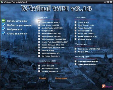 WPI By �� Zver v.29.12.2011