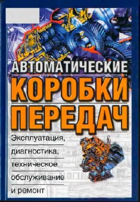 �������������� ������� �������. ������������ � ������������(2001)pdf