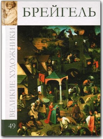 ������� ���������. ��� 49. ��������