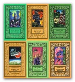 ������������ ���������� ����������� � ������� ���������� (1996-2000/ FB2)