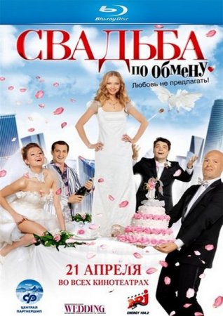 ������� �� ������ (2011/HDRip)