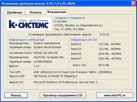�������� K-Systems 9.05.1 XP-Vista x86-x64 ����������