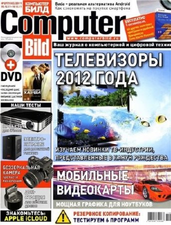 Computer Bild �27 (������� 2011)