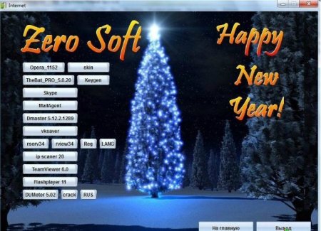 ������� Zero Soft v11.12 (2011/RUS)