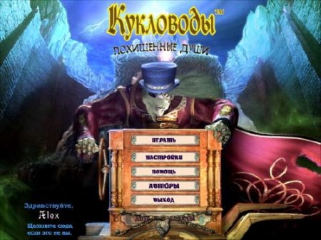 ���������. ���������� ���� (2011)