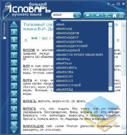 ������� ������� �������� ����� 2.0.1.169 Portable