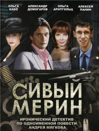 ����� ����� (2010/DVDRip)