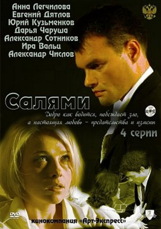 ������ (2011/DVDRip)