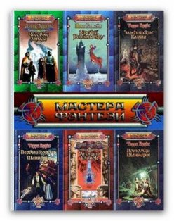 ������� �������  �������� �32 ����� (1996-1997, 2011/ fb2, rtf, txt) 