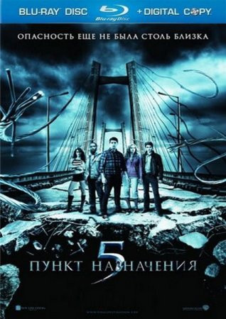 ����� ���������� 5 / Final Destination 5 (2011/HDRip)
