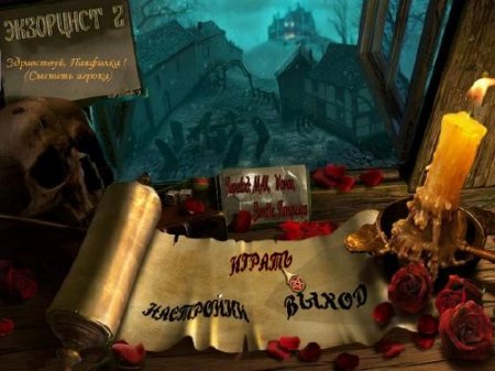 ��������� 2 (2011)