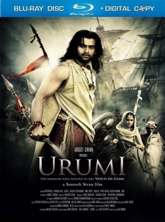 ����� / Urumi (2011/HDRip) 
