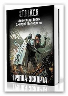 S. T. A. L. K. E. R - ������ ������� (2011/ MP3)