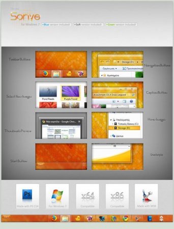 Windows 7 Themes Collection 2011 - 4 Themes (x86/x64)