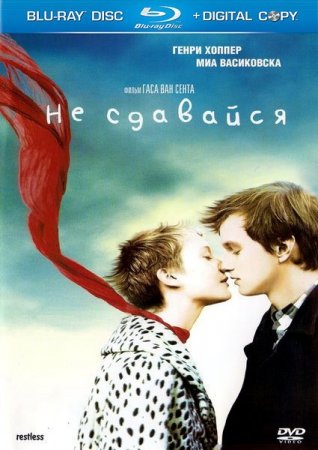 �� �������� / Restless (2011/BDRip/720p/HDRip)