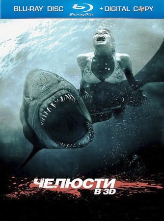 ������� 3D / Shark Night 3D (2011/BDRip/HDRip)