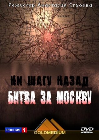 �� ���� �����. ����� �� ������ (2011/SATRip)