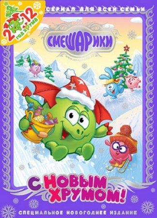 ���������. � ����� ������! (2011/DVDRip)