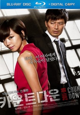 �������� ������ / Countdown (2011/HDRip)