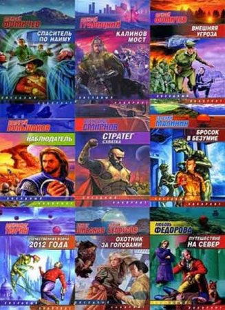 ������� ����� - �������� �������� � 438 �����