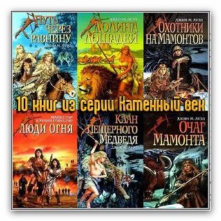 10      (1998-1999/ fb2)